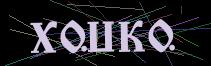 Token